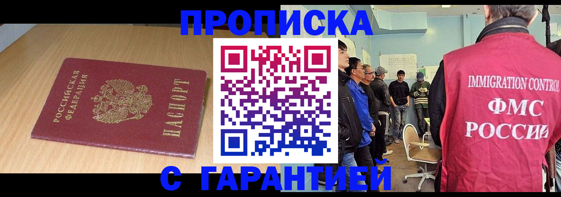 пропишу в квартире в Марксе