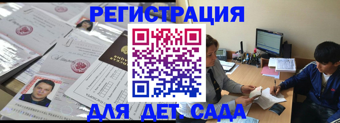 купить прописку в Марксе