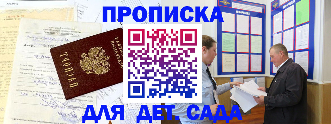 временная регистрация недорого в Марксе