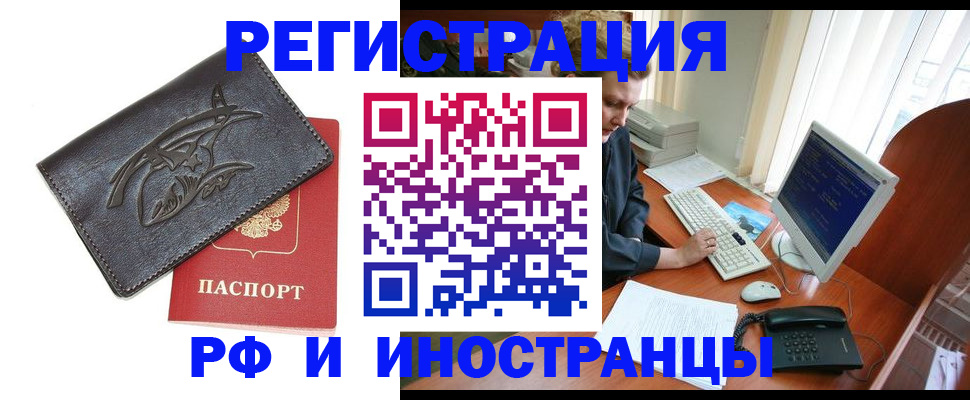 прописка паспорт в Марксе