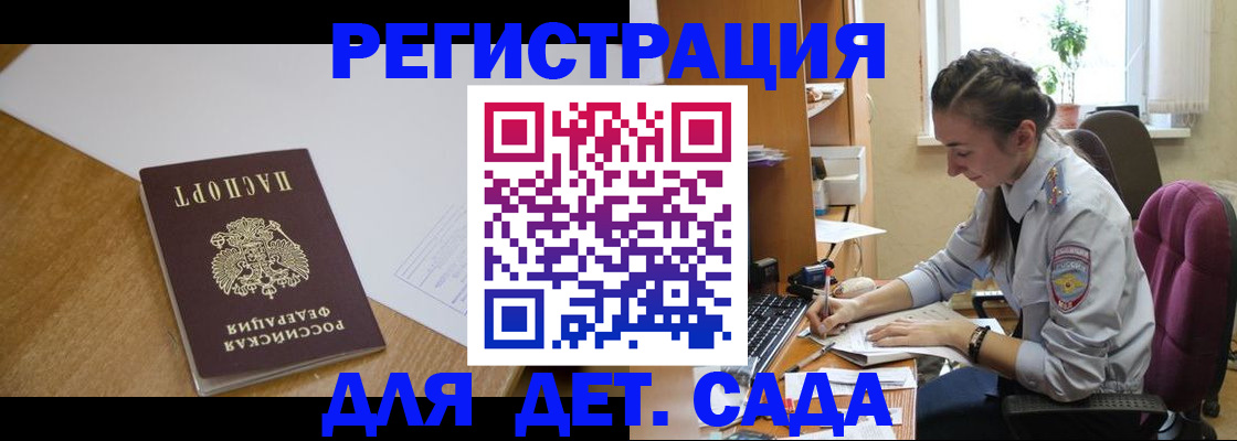 временная регистрация законно в Марксе