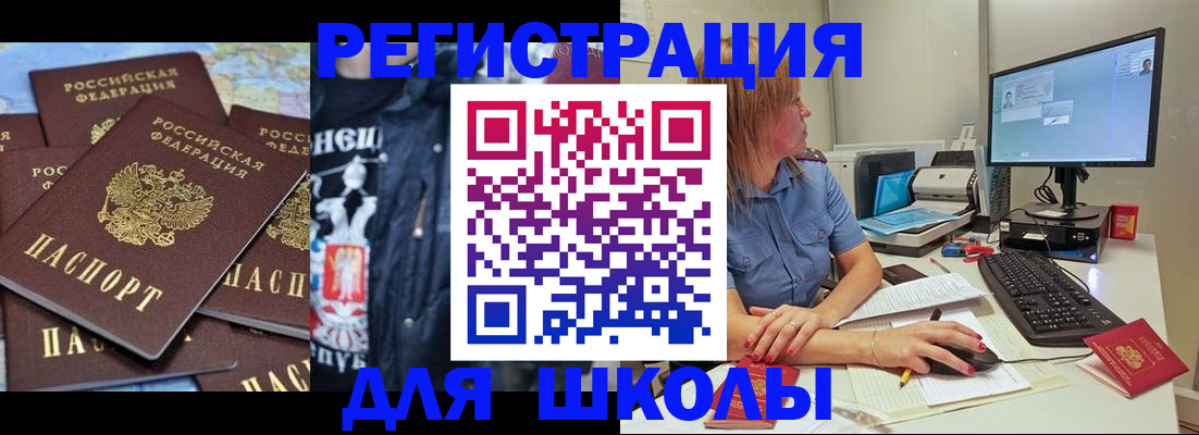 временная регистрация поиск в Марксе